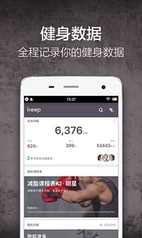 Keepv7.53.4截图3