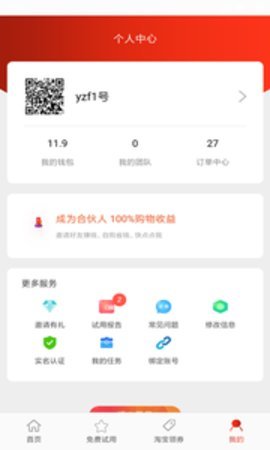 快歪v2.12截图1
