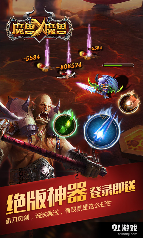 魔兽X魔兽v2.3.5截图2