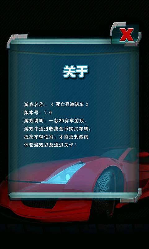 死亡赛道飙车v1.2.4截图4