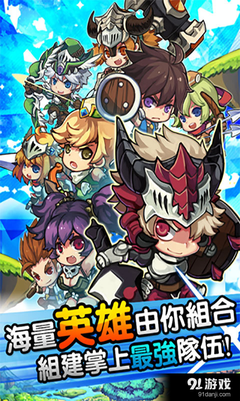 勇者斗魔龙v2.4.3截图5