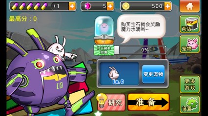 神经兔快跑v1.3.5截图2