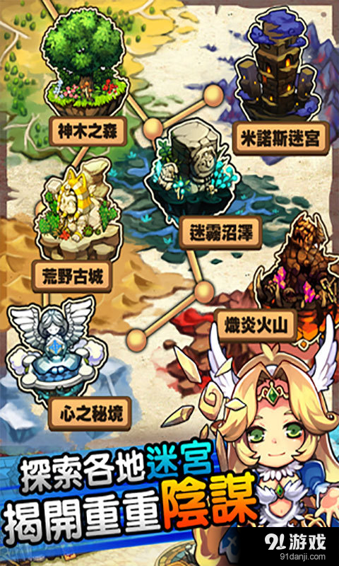 勇者斗魔龙v2.4.3截图3