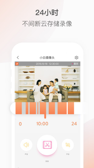 移动和目appv5.9.8截图4