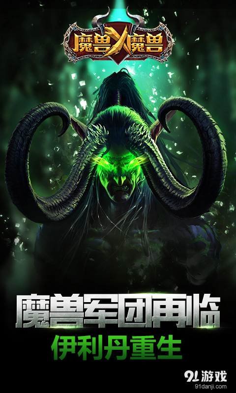 魔兽X魔兽v2.3.5截图1