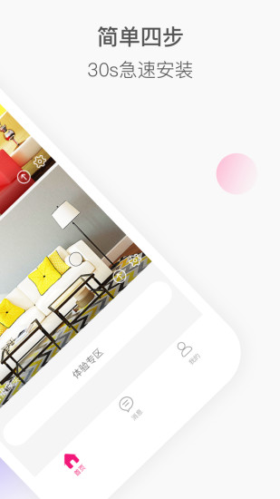 移动和目appv5.9.8截图2