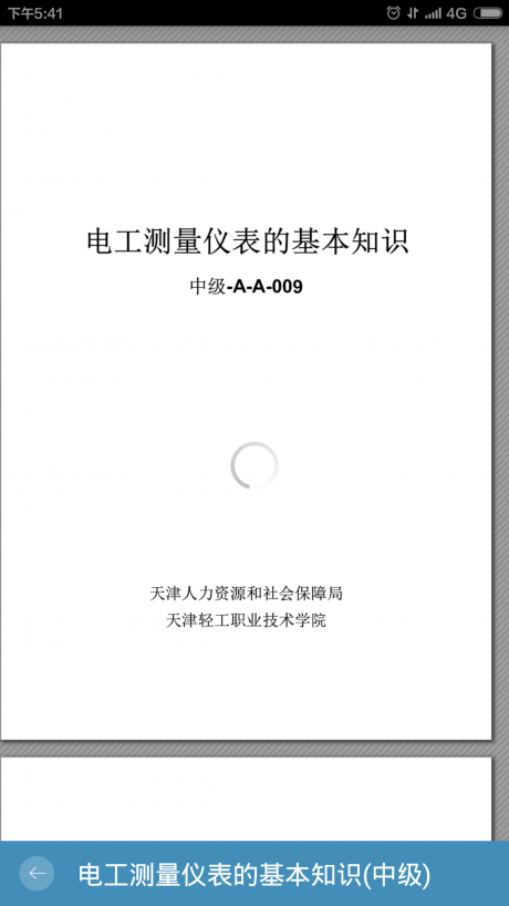 微知库v3.4.14截图3