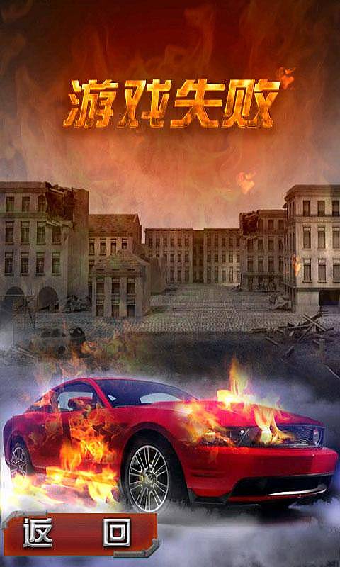 死亡赛道飙车v1.2.4截图3