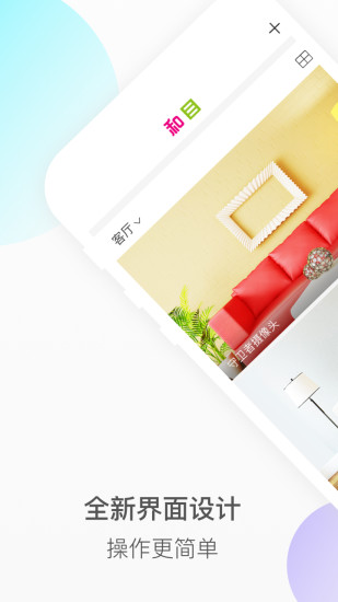 移动和目appv5.9.8截图1