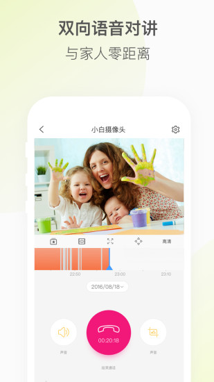 移动和目appv5.9.8截图5