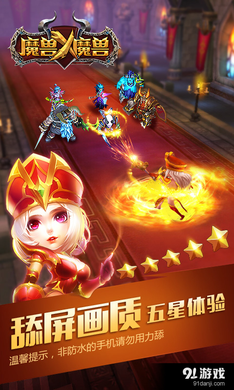 魔兽X魔兽v2.3.5截图5