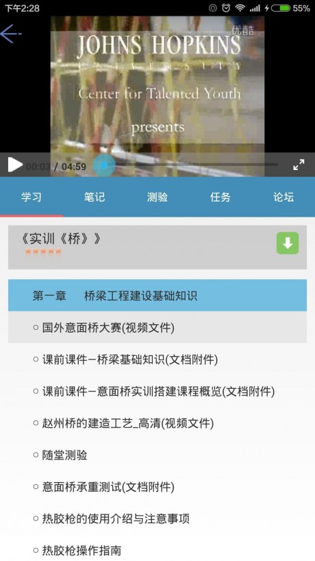 微知库v3.4.14截图4