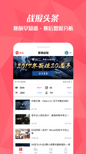 番茄电竞v1.6.4截图1