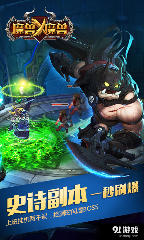 魔兽X魔兽v2.3.5截图4