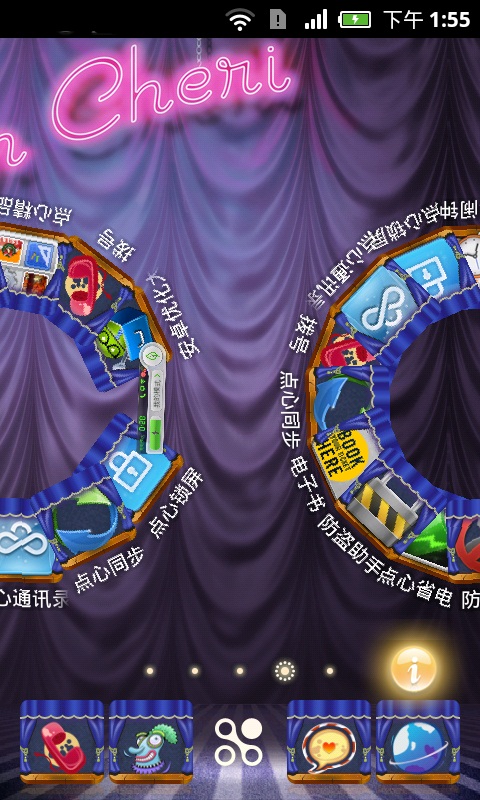 点心桌面马戏团主题v5.8截图1