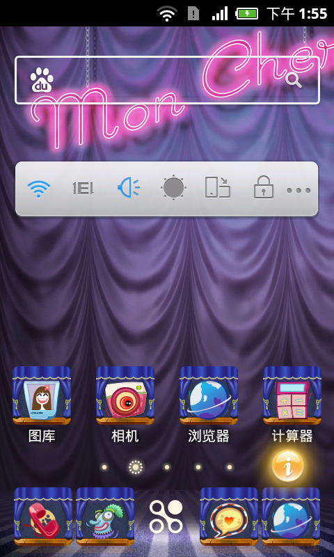 点心桌面马戏团主题v5.8截图4