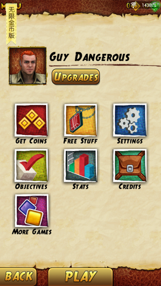 神庙逃亡2修改版v2.5.4截图1