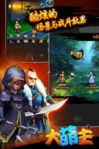 大萌主v1.3.4截图2