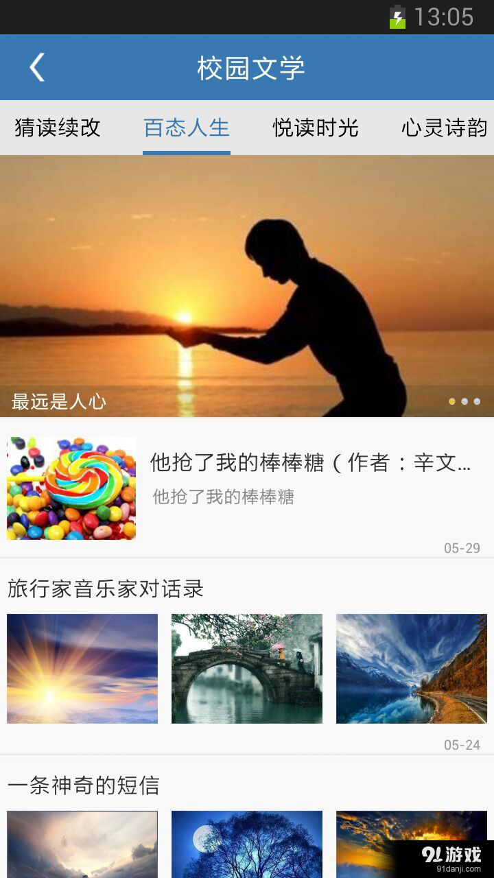 语文百分百v6.9.97截图5