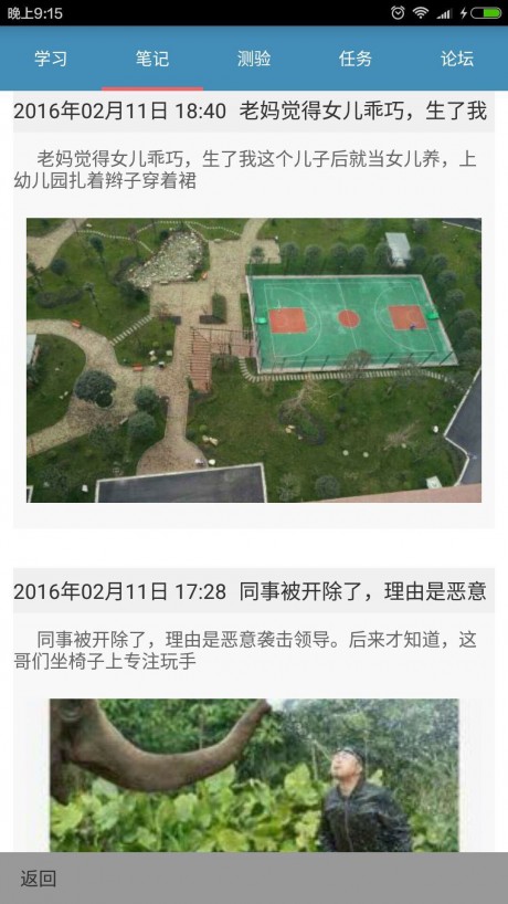 微知库v3.4.14截图5