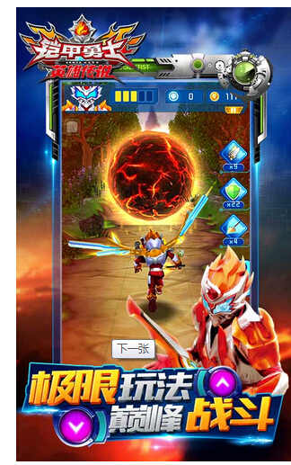 铠甲勇士（战斗之翼）v1.3.11截图4