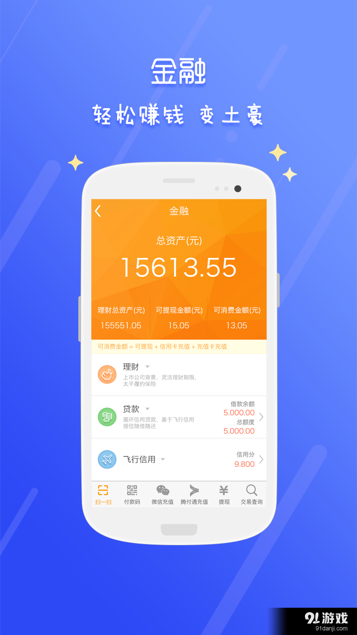 T钱包v2.3.7截图2