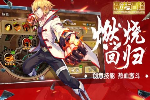 魔法与冒险百度版v1.13截图3