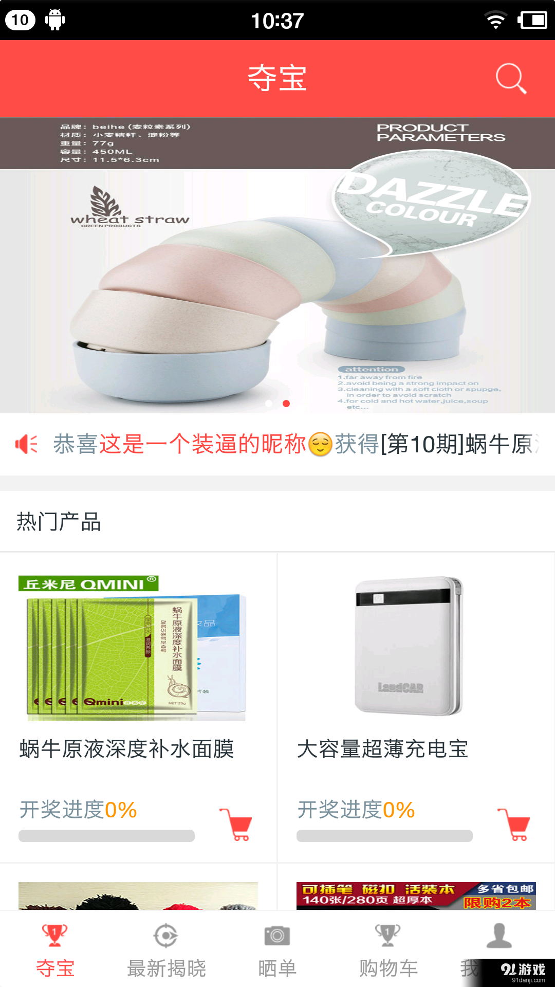 手指夺宝v2.3.14截图1