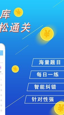 百分题库v1.11截图2