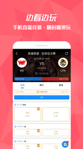 番茄电竞v1.6.4截图2