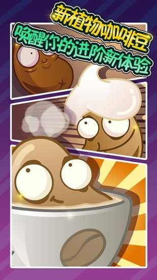 植物大战僵尸全明星v2.5.11截图1