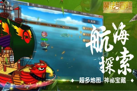 魔法与冒险百度版v1.13截图2