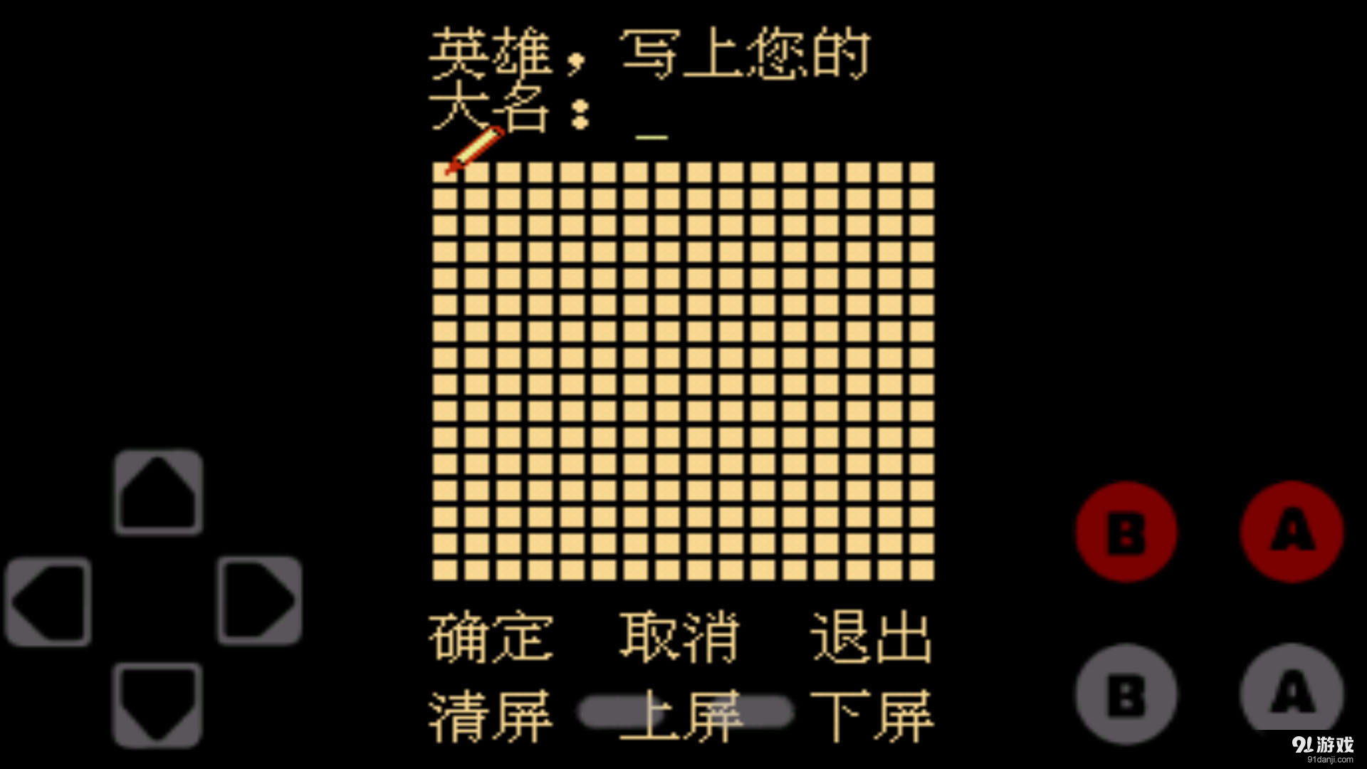 英烈群侠传v1.18截图2