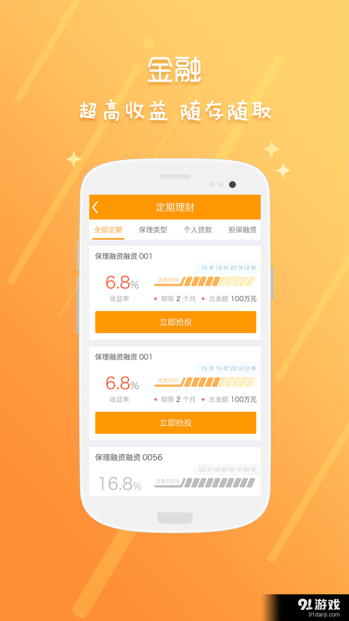 T钱包v2.3.7截图5