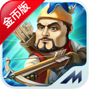 玩具塔防3：幻想 金币版v1.9.6