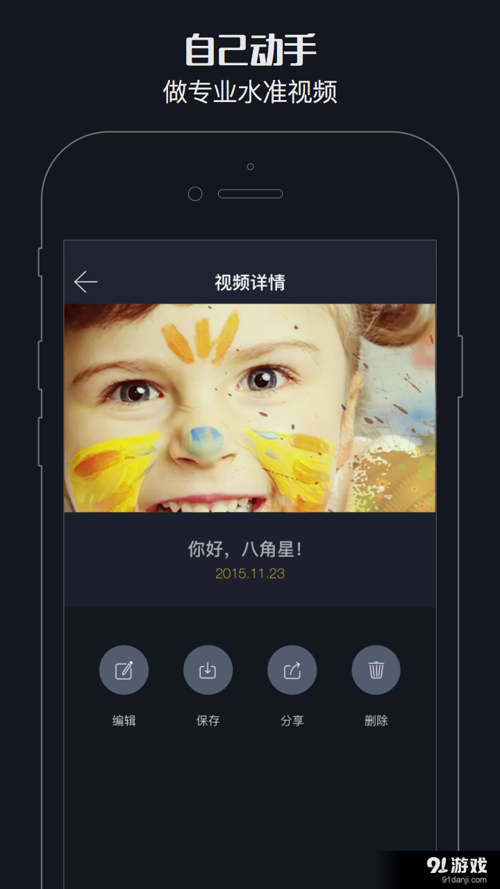 视频制作v4.3.7截图1
