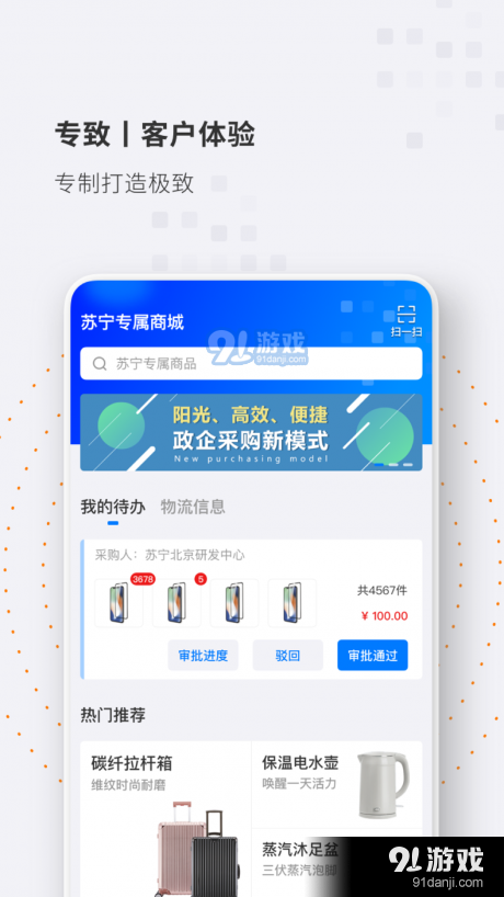 专属商城v2.7.13截图1