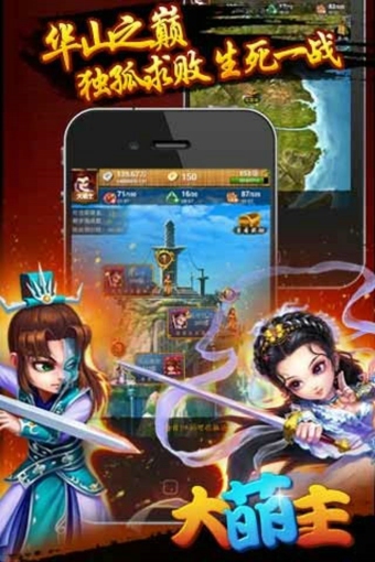 大萌主v1.3.4截图3