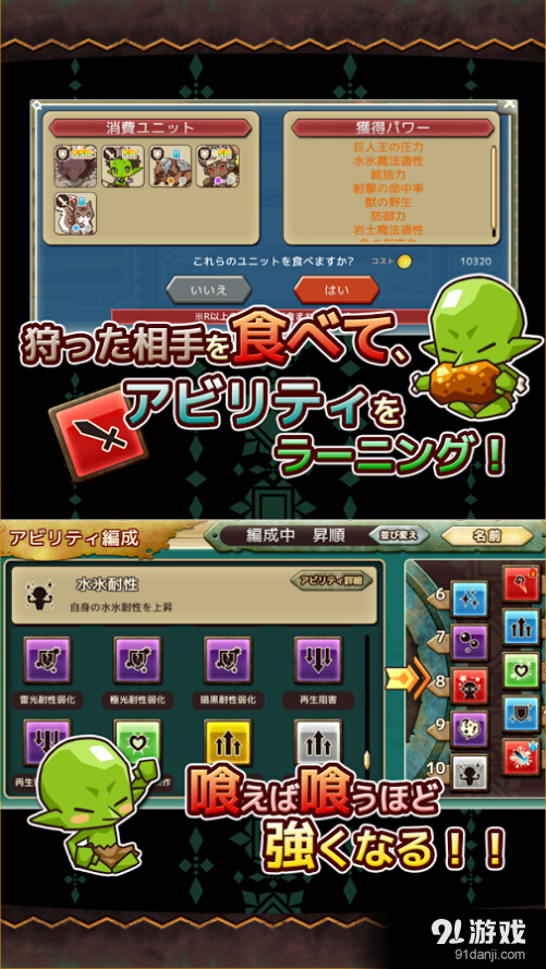 哥布林转生记v1.5.10截图2