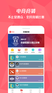 番茄电竞v1.6.4截图3