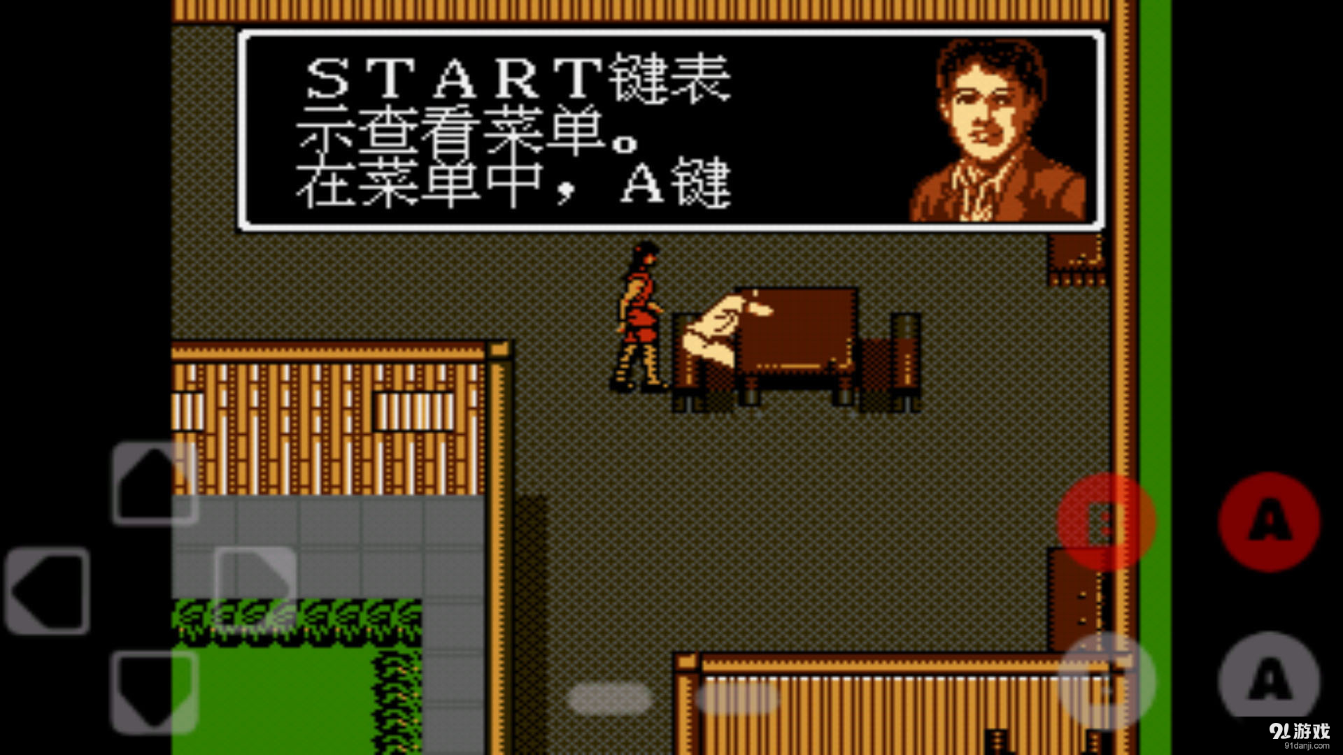 英烈群侠传v1.18截图3