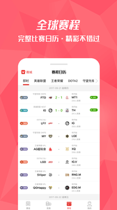 番茄电竞v1.6.4截图4