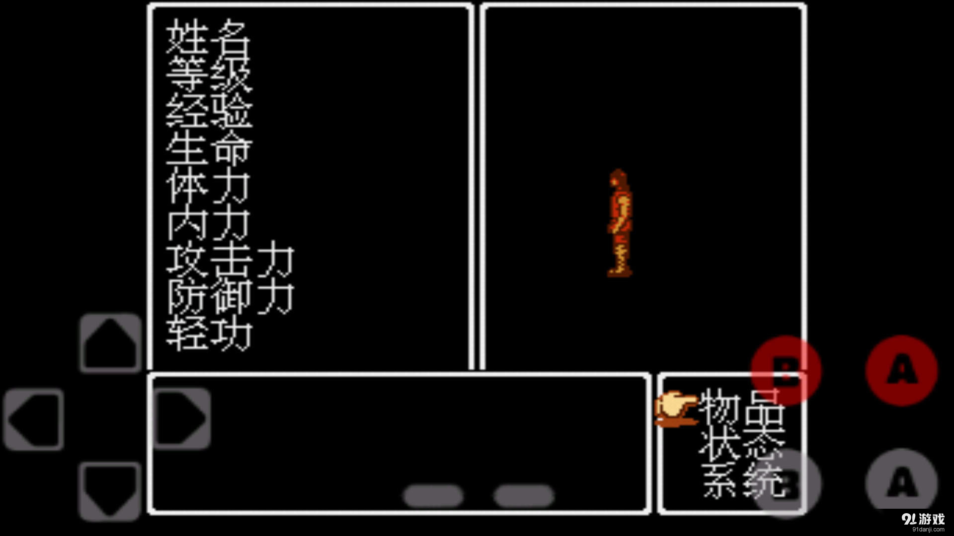 英烈群侠传v1.18截图4