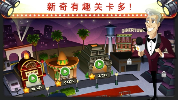 美女厨师2016v1.8.10截图3