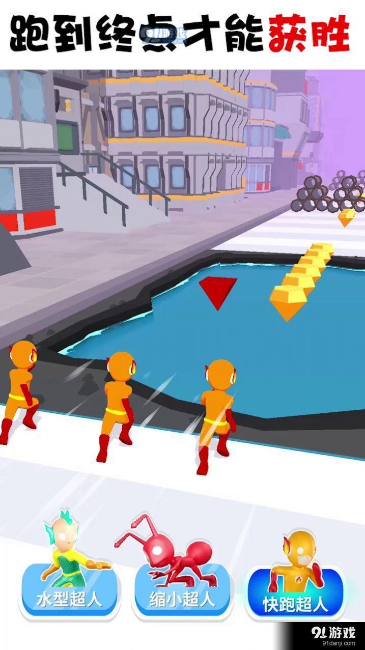 超人变变变v1.5.4截图1