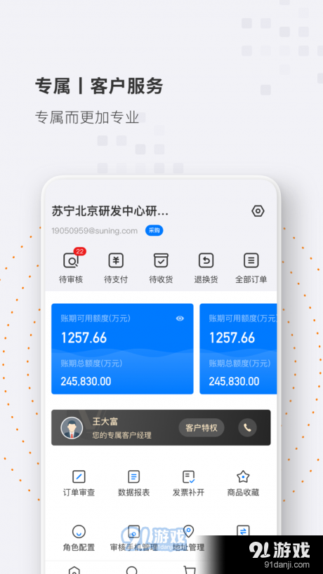 专属商城v2.7.13截图2