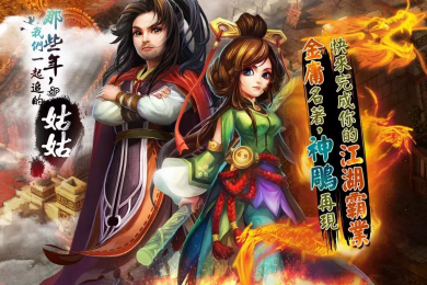 那些年我们一起追的姑姑v1.8截图2