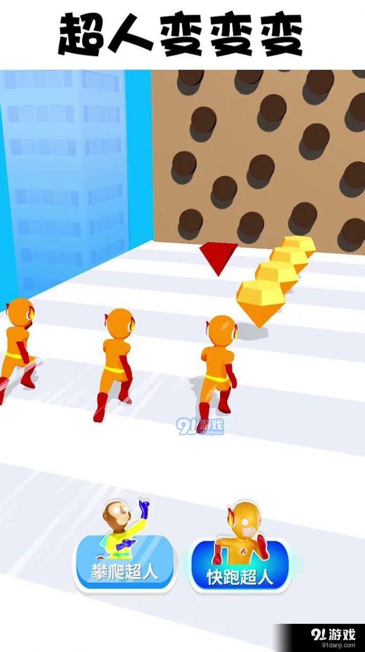 超人变变变v1.5.4截图2