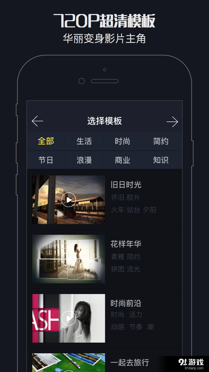 视频制作v4.3.7截图3