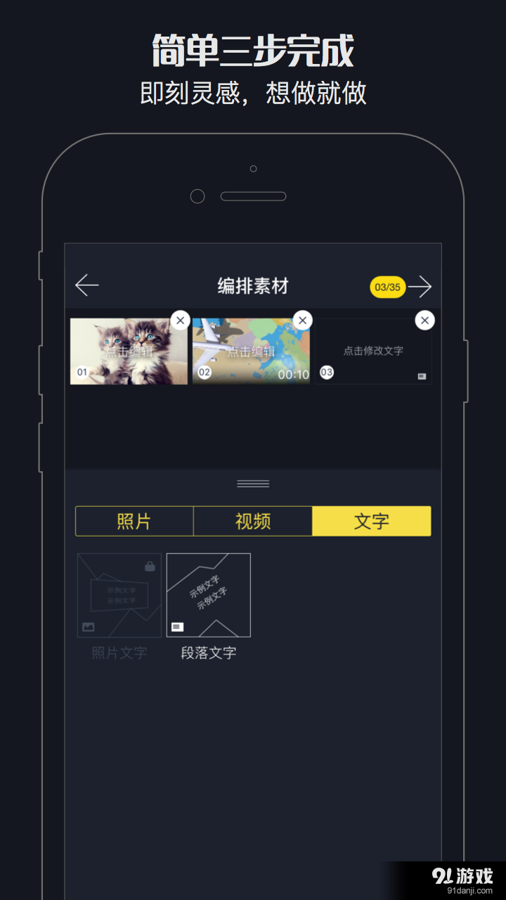 视频制作v4.3.7截图4